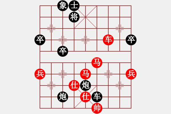 象棋棋譜圖片：洪文賢先負陳慶文 - 步數(shù)：68 