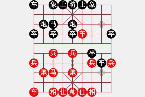 象棋棋譜圖片：朱以欣 先負(fù) 潘平正 - 步數(shù)：20 