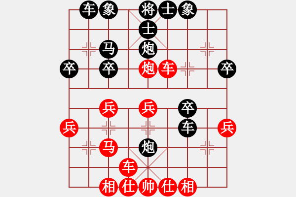 象棋棋譜圖片：朱以欣 先負(fù) 潘平正 - 步數(shù)：30 