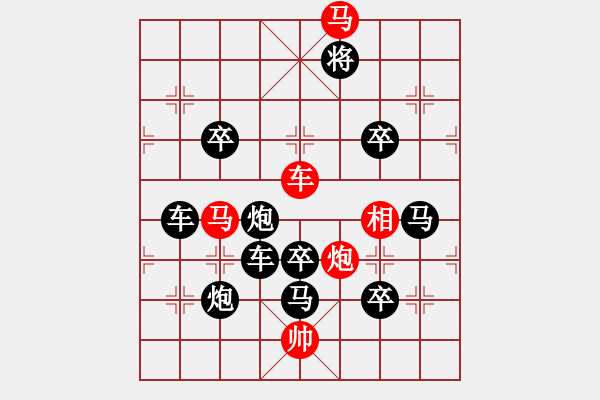 象棋棋譜圖片：金星燦燦掛天上 曾俊嶺 擬局 - 步數(shù)：20 