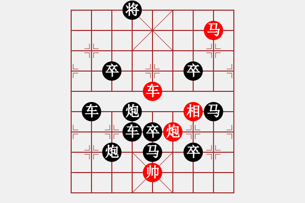 象棋棋譜圖片：金星燦燦掛天上 曾俊嶺 擬局 - 步數(shù)：30 