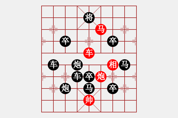 象棋棋譜圖片：金星燦燦掛天上 曾俊嶺 擬局 - 步數(shù)：35 