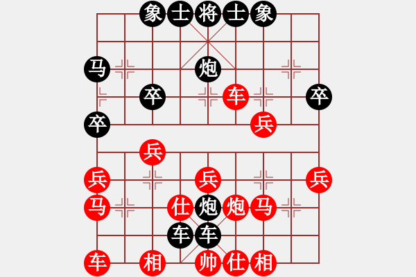 象棋棋譜圖片：ｌｉｎ[370913262] -VS- 橫才俊儒[292832991] - 步數(shù)：30 