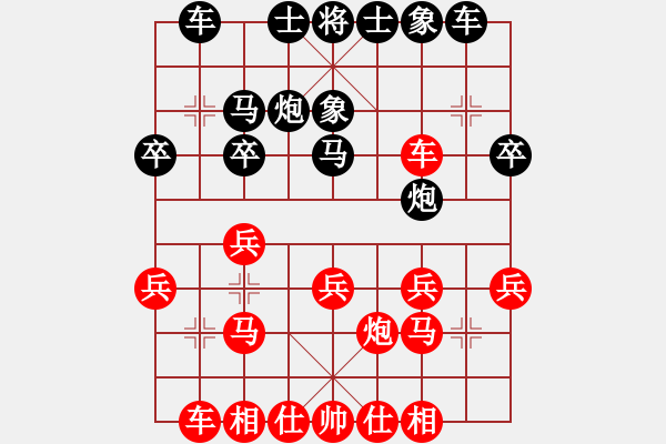 象棋棋譜圖片：20210410士角炮對中炮蔡一丁先對周星辰.XQF - 步數(shù)：20 