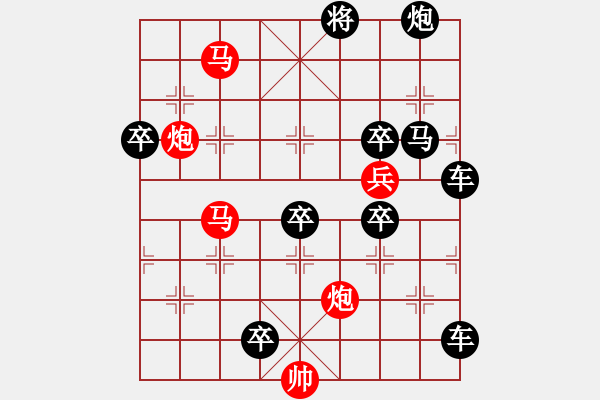 象棋棋譜圖片：【sunyt原創(chuàng)】 馬馬炮炮兵 （33連照殺） - 步數(shù)：10 