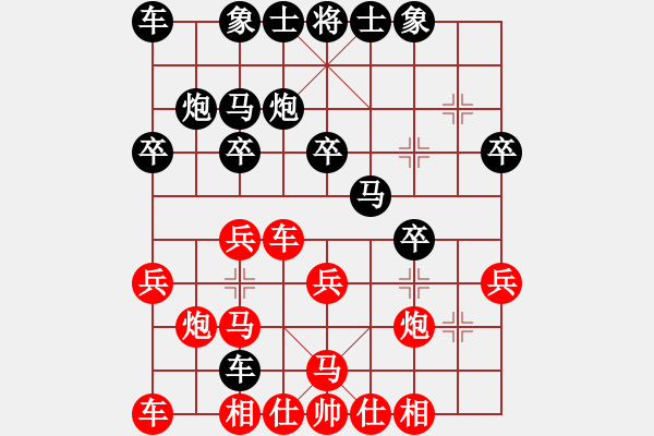 象棋棋譜圖片：仙人指路對左過宮炮（旋風(fēng)V7.0先勝巫師專業(yè)級） - 步數(shù)：20 