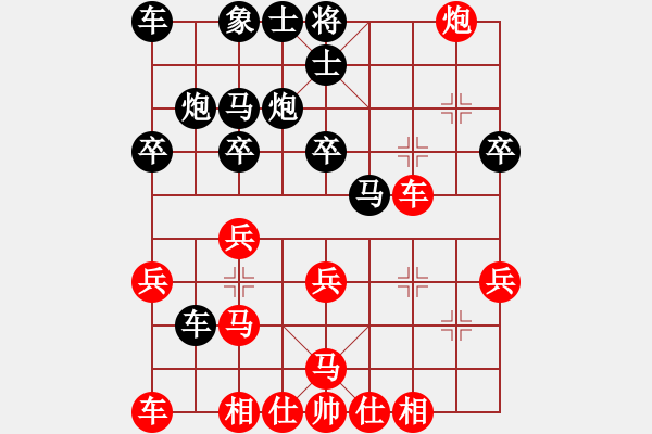 象棋棋譜圖片：仙人指路對左過宮炮（旋風(fēng)V7.0先勝巫師專業(yè)級） - 步數(shù)：30 