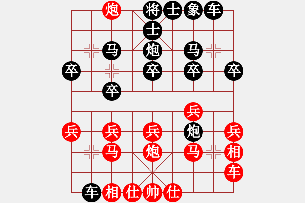 象棋棋譜圖片：天天象棋精彩對(duì)局（阿兵先負(fù)L） - 步數(shù)：20 