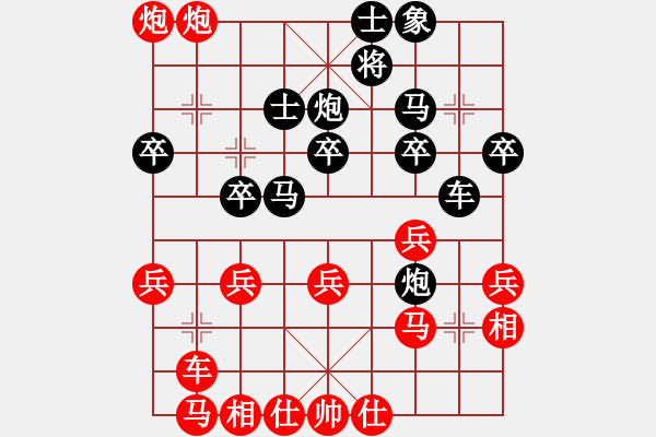 象棋棋譜圖片：天天象棋精彩對(duì)局（阿兵先負(fù)L） - 步數(shù)：30 