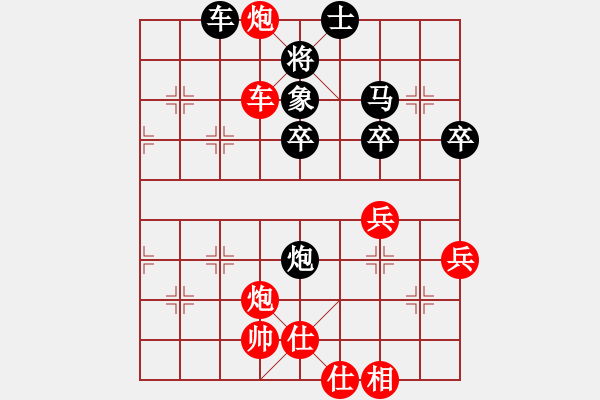 象棋棋譜圖片：染雪春風(7段)-勝-棋海浪子(9段) - 步數(shù)：70 