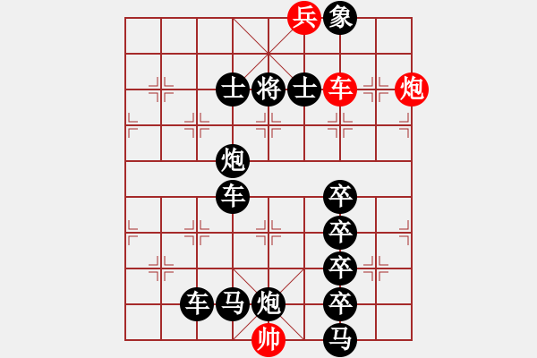 象棋棋譜圖片：【只動一車】車輪滾滾 23（yanyun 擬局） - 步數(shù)：10 