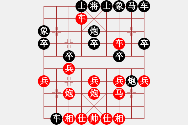 象棋棋譜圖片：人機(jī)對(duì)戰(zhàn) 2024-7-30 14:13 - 步數(shù)：20 