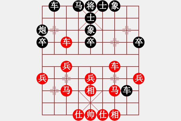 象棋棋譜圖片：總盟北斗(4r)-和-四海英雄一(5r) - 步數(shù)：30 