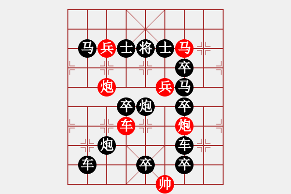 象棋棋譜圖片：【習(xí)習(xí)清風(fēng)爽精神】秦 臻 擬局 - 步數(shù)：0 