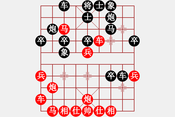 象棋棋譜圖片：中炮急沖中兵對(duì)屏風(fēng)馬分析 - 步數(shù)：30 