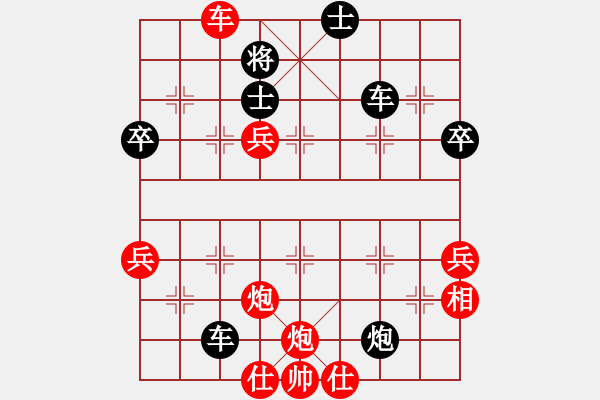 象棋棋譜圖片：中炮急沖中兵對(duì)屏風(fēng)馬分析 - 步數(shù)：70 