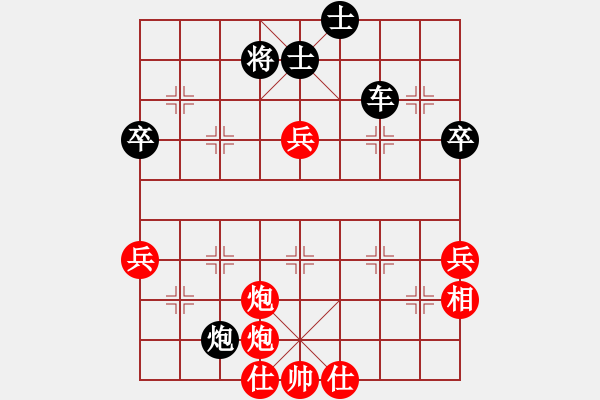 象棋棋譜圖片：中炮急沖中兵對(duì)屏風(fēng)馬分析 - 步數(shù)：75 