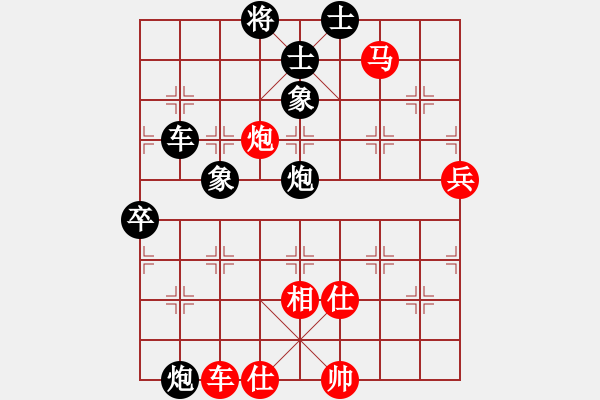 象棋棋譜圖片：王保長下山(8段)-負-貓主席(7段) - 步數(shù)：100 