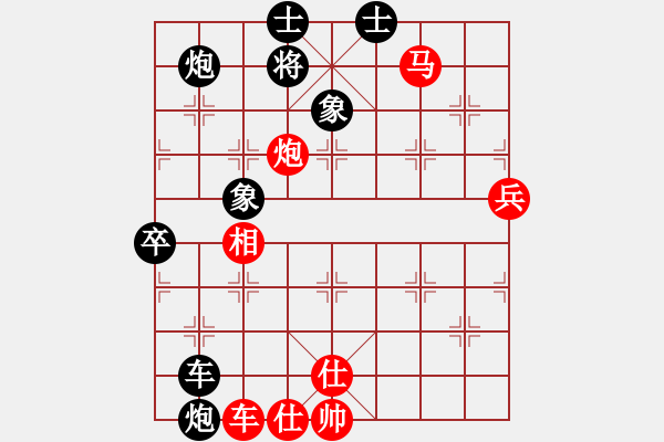 象棋棋譜圖片：王保長下山(8段)-負-貓主席(7段) - 步數(shù)：120 