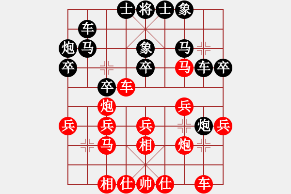 象棋棋譜圖片：贏一盤實在難[紅先勝] -VS- 808jason808[黑] 中炮對左炮封車 - 步數(shù)：30 