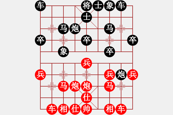 象棋棋譜圖片：廈門第二刀(天帝)-和-楓葉紅滿天(5段) - 步數(shù)：20 