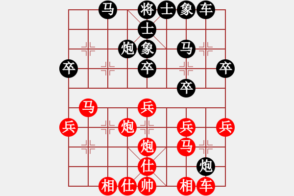 象棋棋譜圖片：廈門第二刀(天帝)-和-楓葉紅滿天(5段) - 步數(shù)：30 