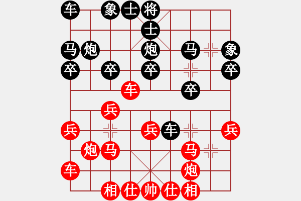 象棋棋譜圖片：小亮-勝-QQ棋友(順炮橫車對(duì)直車) - 步數(shù)：20 