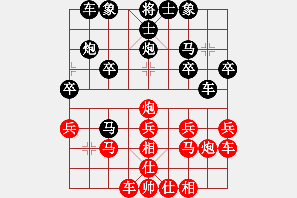 象棋棋譜圖片：神人[2315944697] -VS- 雷欣笛[842706128] - 步數(shù)：20 