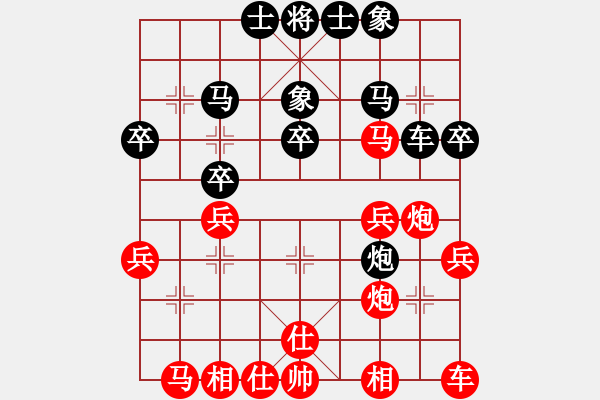 象棋棋谱图片：品棋游戏人生[红] -VS- 朝华夕拾1[黑] - 步数：30 