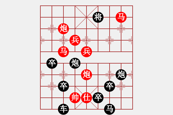 象棋棋譜圖片：全聚德酒（3901）…周平造型 孫達軍擬局 - 步數(shù)：30 