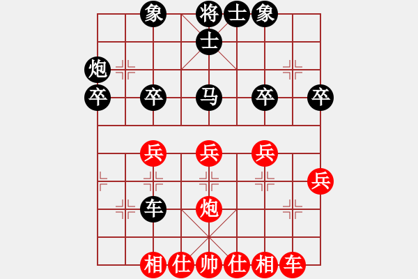 象棋棋譜圖片：天策真龍(7段)-和-賽文貓(6段) - 步數(shù)：30 