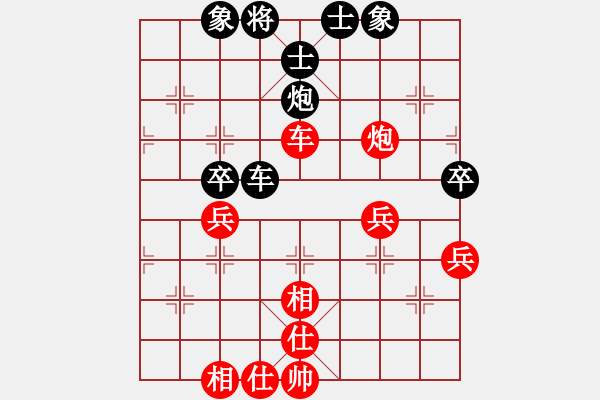 象棋棋譜圖片：天策真龍(7段)-和-賽文貓(6段) - 步數(shù)：50 