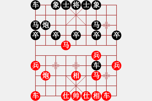 象棋棋譜圖片：曾經(jīng)滄海(7弦)-勝-陽光君子(1星) - 步數(shù)：20 