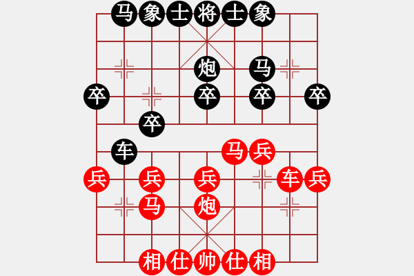 象棋棋譜圖片：2016年河南鞏義市第17屆興華杯象棋公開賽第一輪紅徐國偉對本人 - 步數(shù)：20 