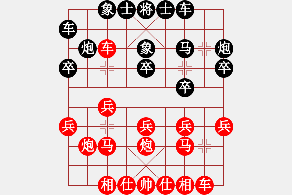 象棋棋譜圖片：1341 - 步數(shù)：20 