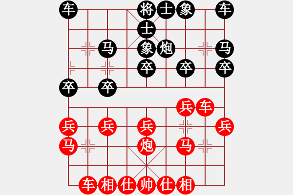 象棋棋譜圖片：橫才俊儒[292832991] -VS- 中國人民[2621346106] - 步數(shù)：20 