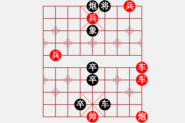 象棋棋譜圖片：知難行易 - 步數(shù)：0 