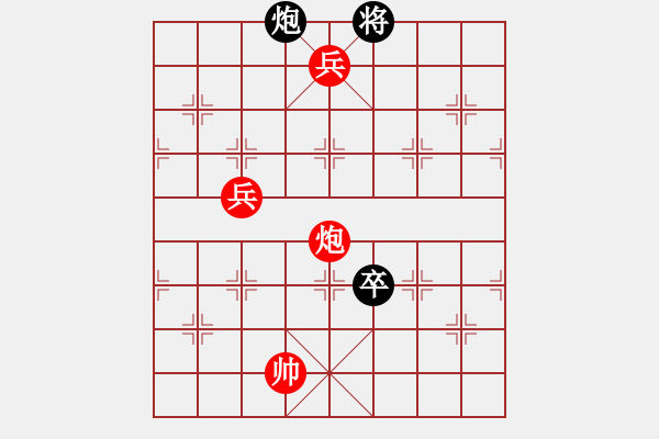 象棋棋譜圖片：知難行易 - 步數(shù)：20 