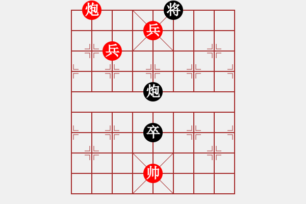 象棋棋譜圖片：知難行易 - 步數(shù)：30 