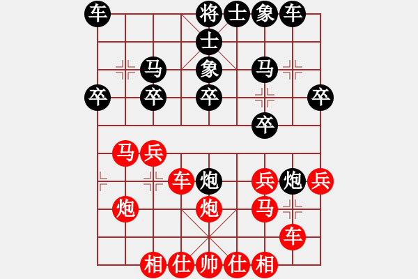 象棋棋譜圖片：神槍負張柯新 - 步數(shù)：20 