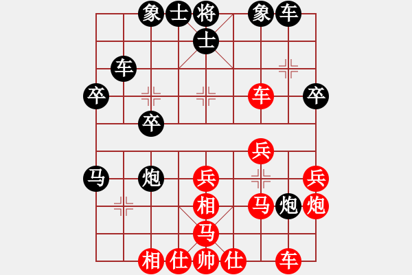 象棋棋谱图片：红烧肉(2段)-胜-南帝段智兴(1段) - 步数：30 