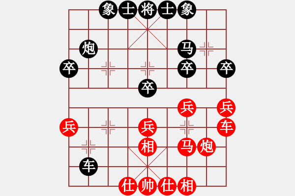 象棋棋譜圖片：對兵局 馬走四方先和九宮 - 步數(shù)：30 