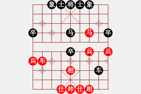 象棋棋譜圖片：對兵局 馬走四方先和九宮 - 步數(shù)：40 