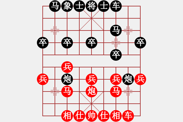 象棋棋譜圖片：tep0414VS金庸武俠黃蓉(2014-2-11) - 步數(shù)：20 