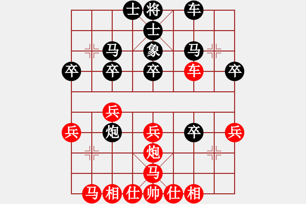 象棋棋譜圖片：tep0414VS金庸武俠黃蓉(2014-2-11) - 步數(shù)：30 