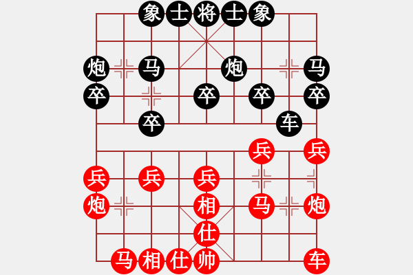 象棋棋譜圖片：天堂老祖先負可愛小兔子 - 步數(shù)：20 