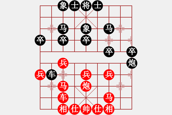 象棋棋譜圖片：第十一輪胡繼高負(fù)姜曉 - 步數(shù)：30 