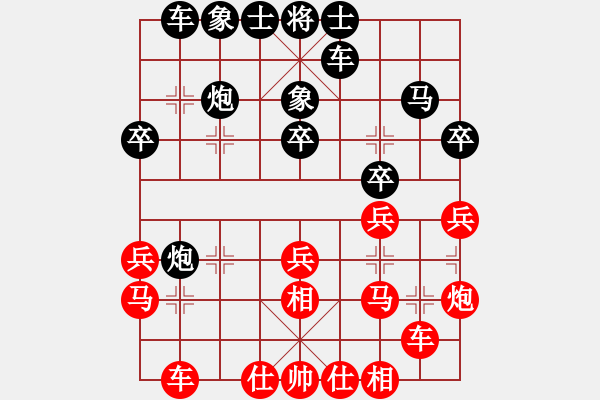 象棋棋譜圖片：噴噴博士后(9星)-和-元芳滅華山(9星) - 步數(shù)：30 