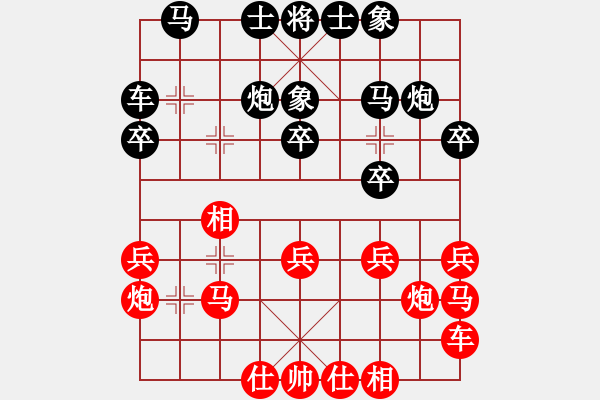 象棋棋譜圖片：順德公佬輝(4段)-和-耐用的男人(9段) - 步數(shù)：20 