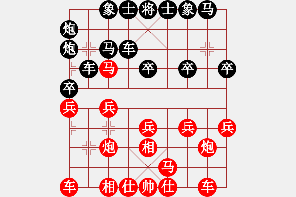 象棋棋譜圖片：guajigg(7段)-勝-qqcyzx(7段) - 步數(shù)：20 